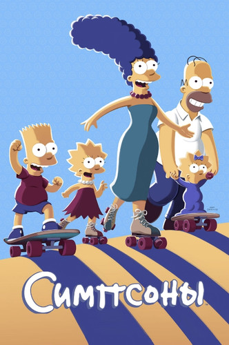 Симпсоны 37 сезон 6 серия [Смотреть Онлайн]