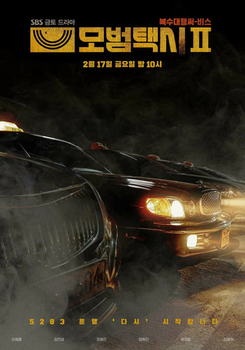 Таксист 3 сезон 5 серия [Смотреть Онлайн]